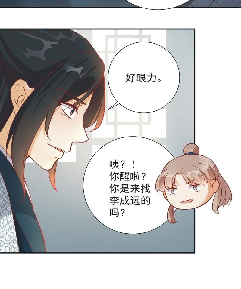 第33话15