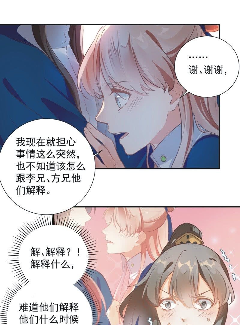 第68话21
