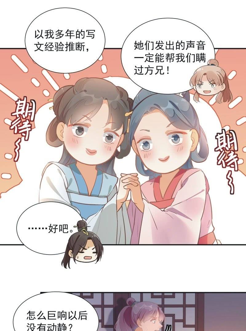 第67话25