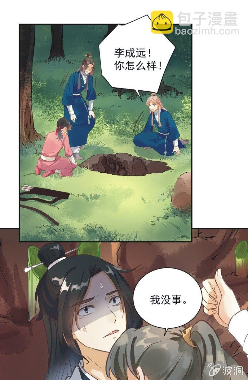 第35话8