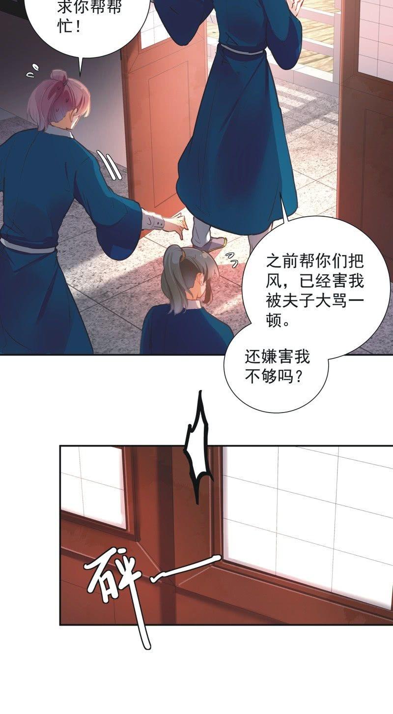 第70话9