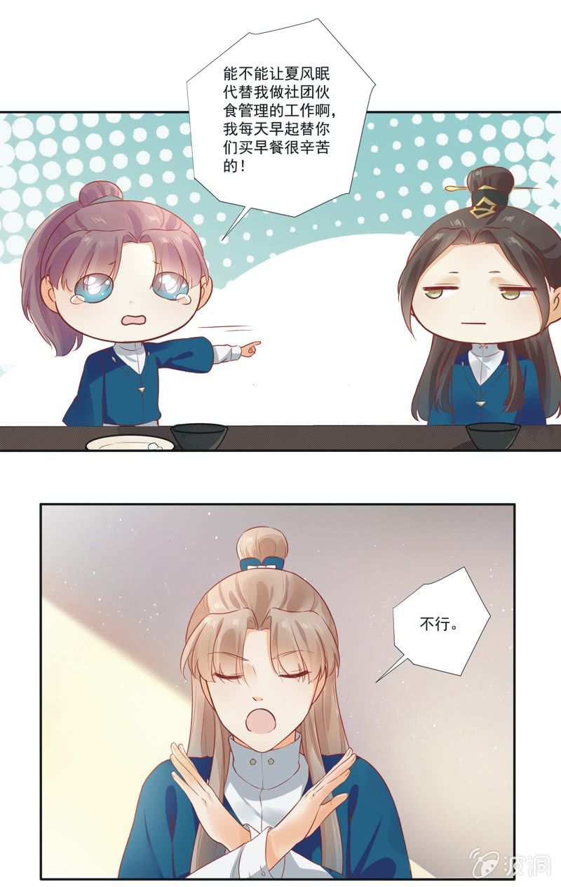 第14话14