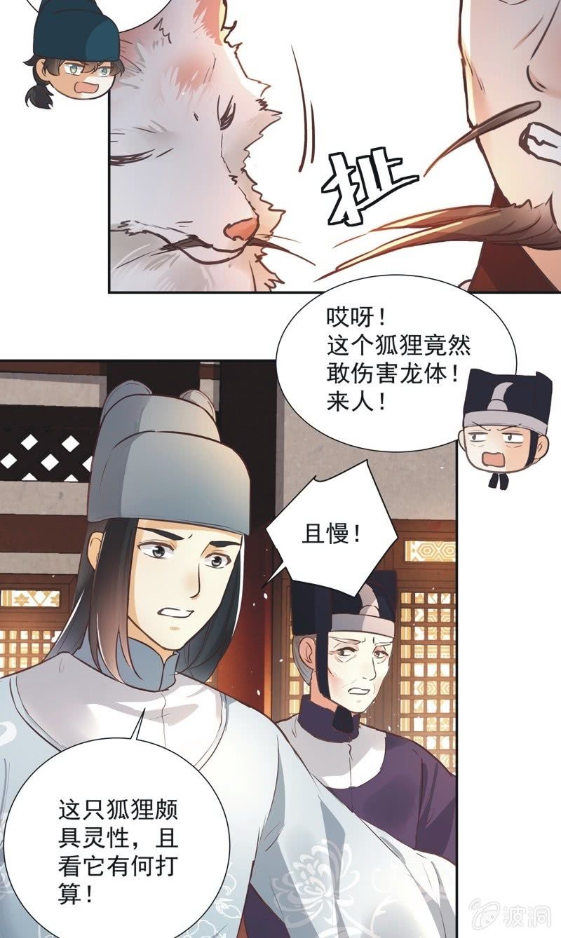 第37话32