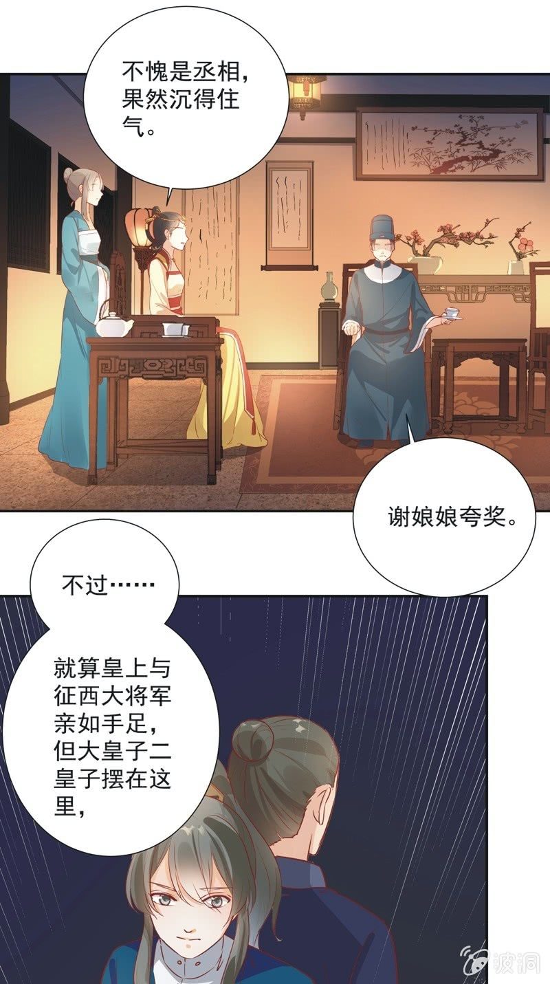 第29话8