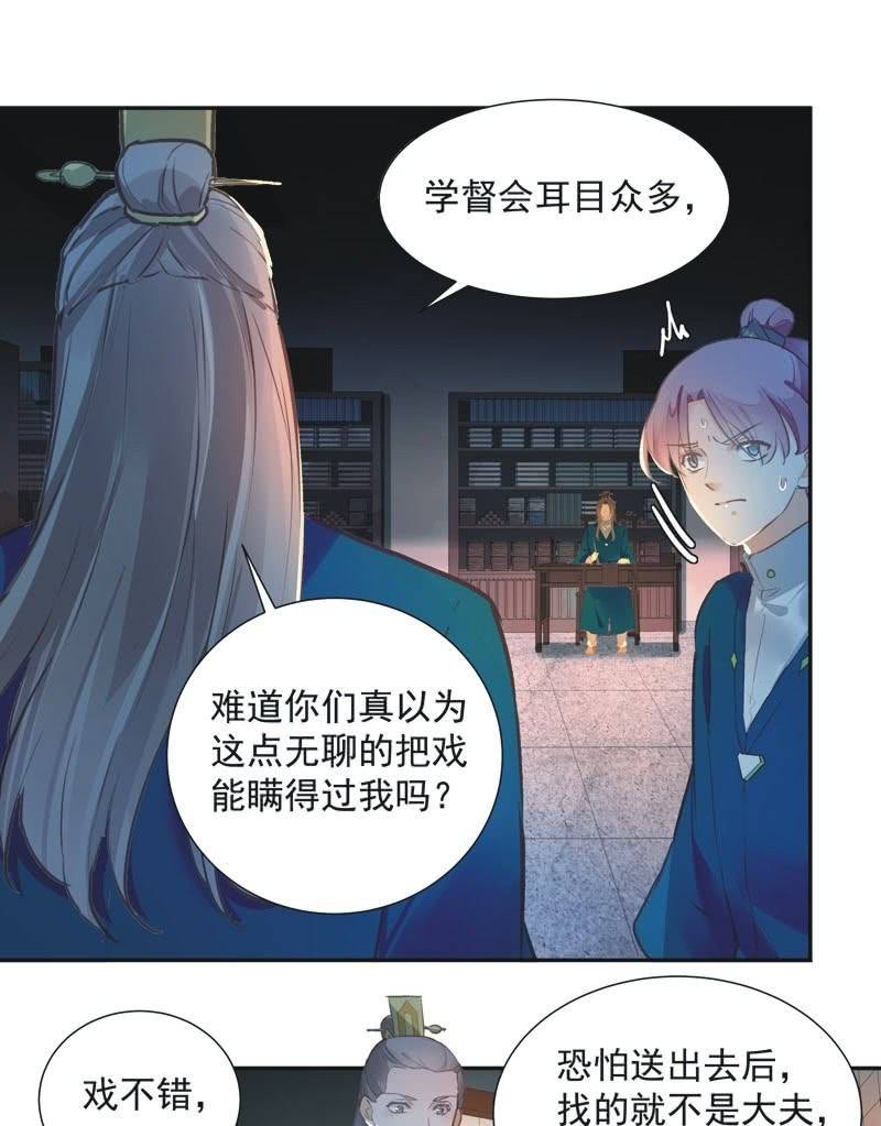 第70话22