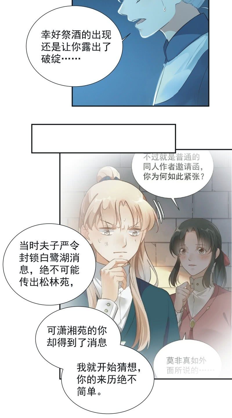 第73话30
