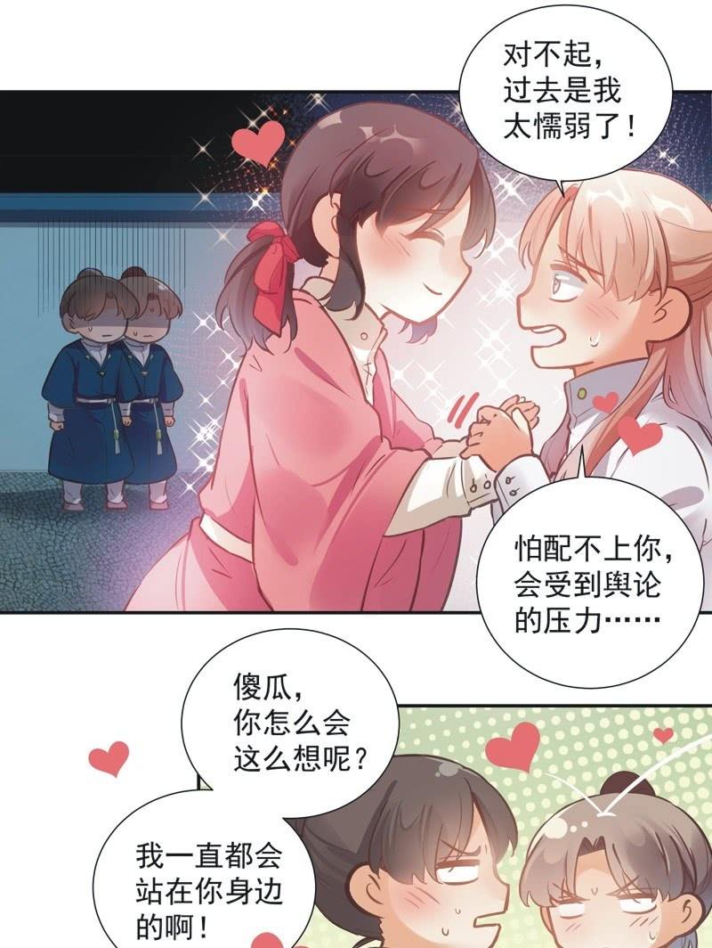 第69话25
