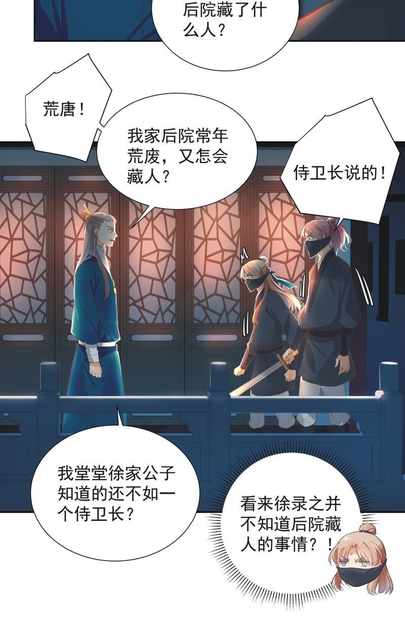 第57话30