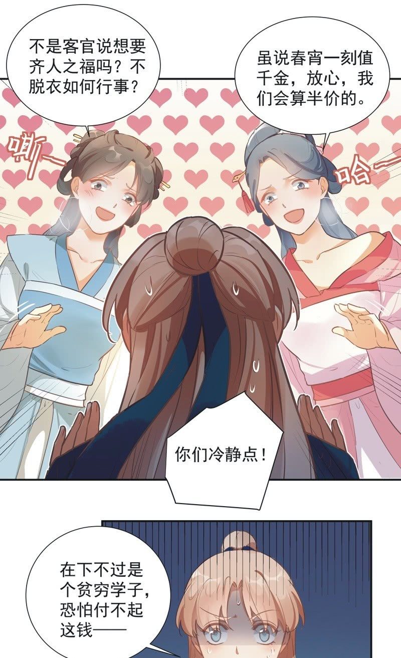 第67话13