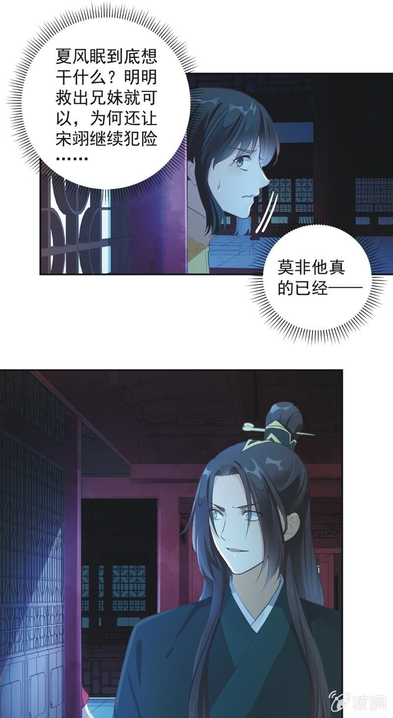 第73话20
