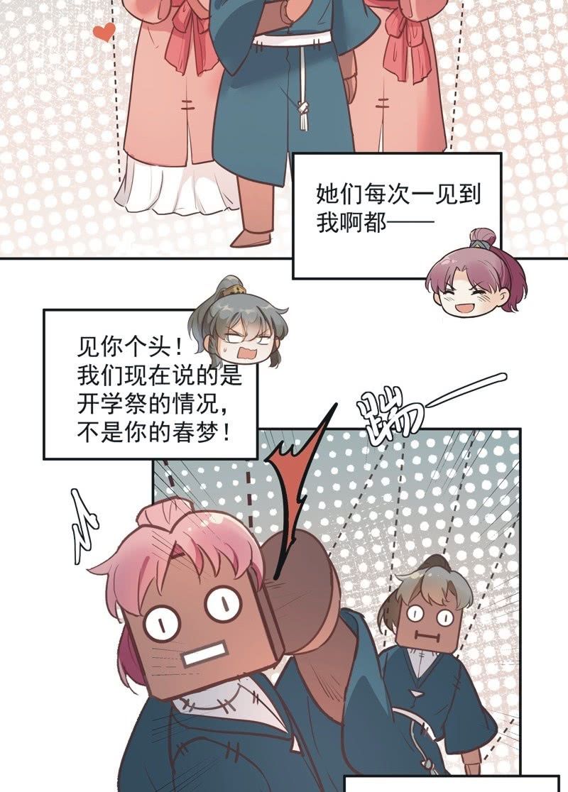 第66话21