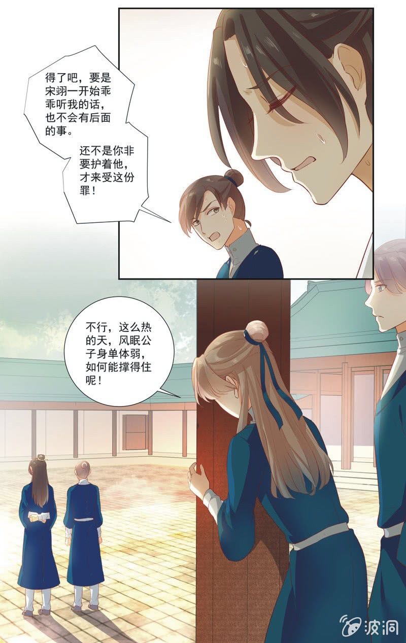 第10话14