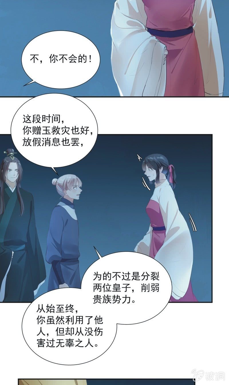 第74话  最终话！8