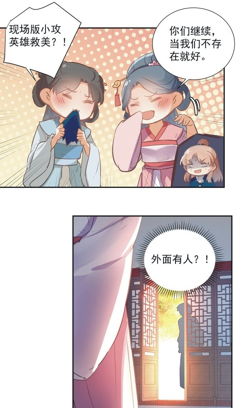 第67话22