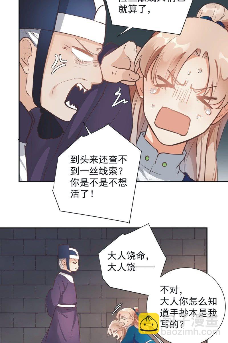 第53话2