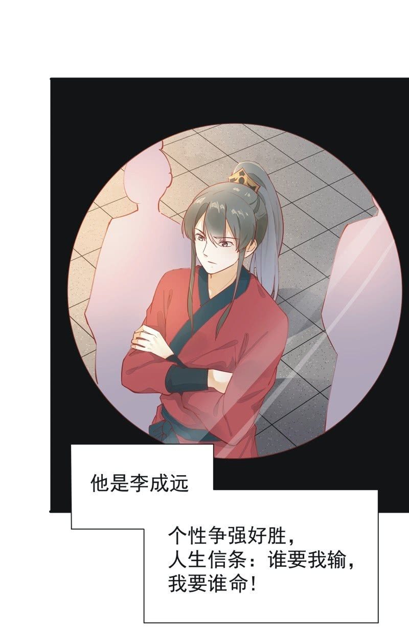 第21话5