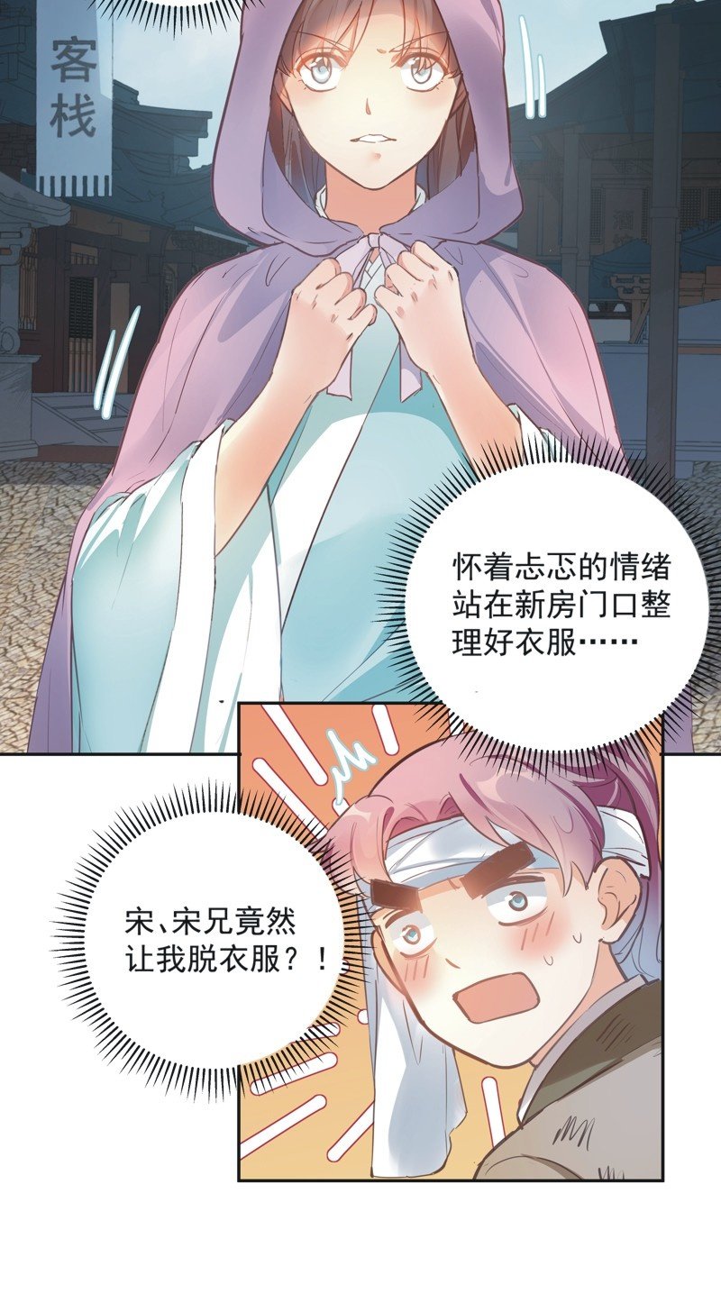 第71话17