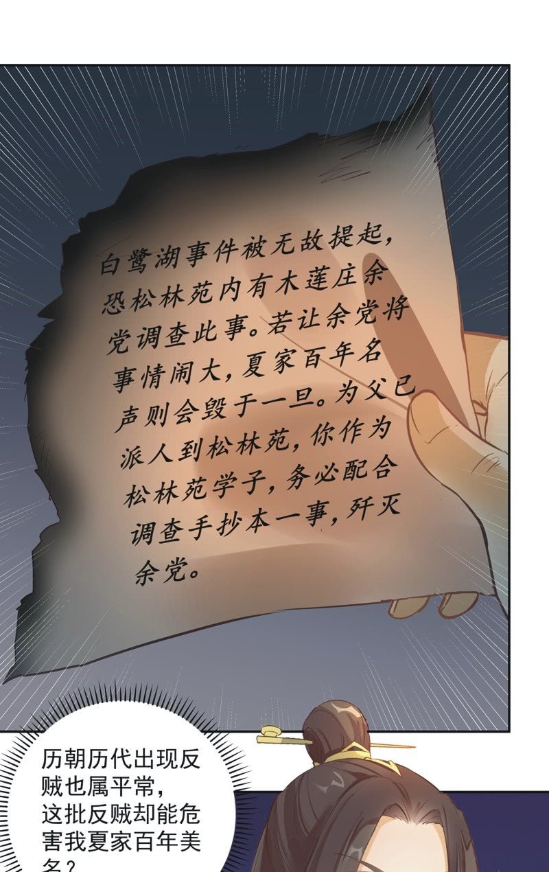 第48话18