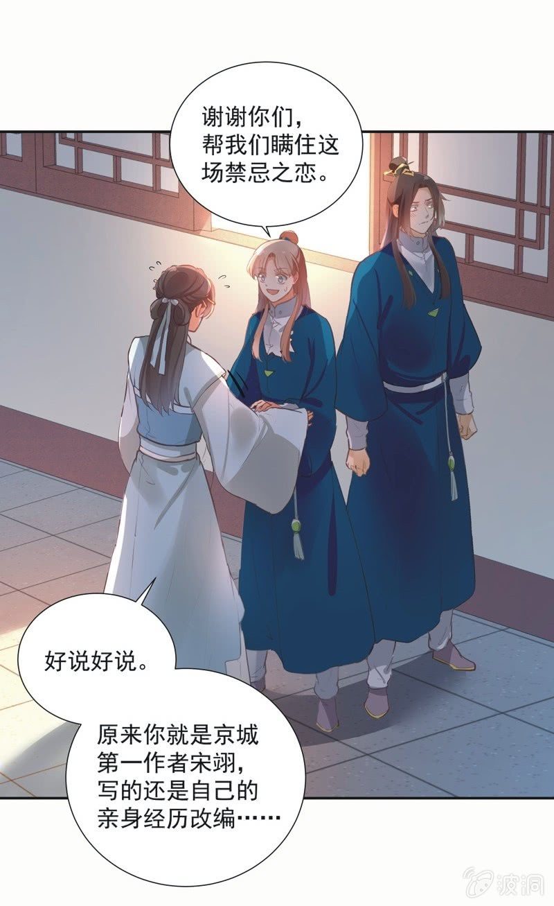 第67话28