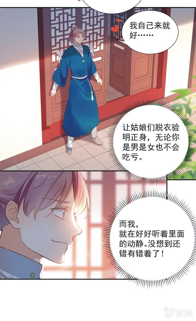第67话12