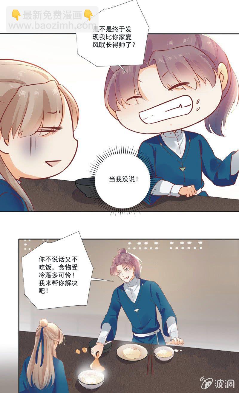 第14话8