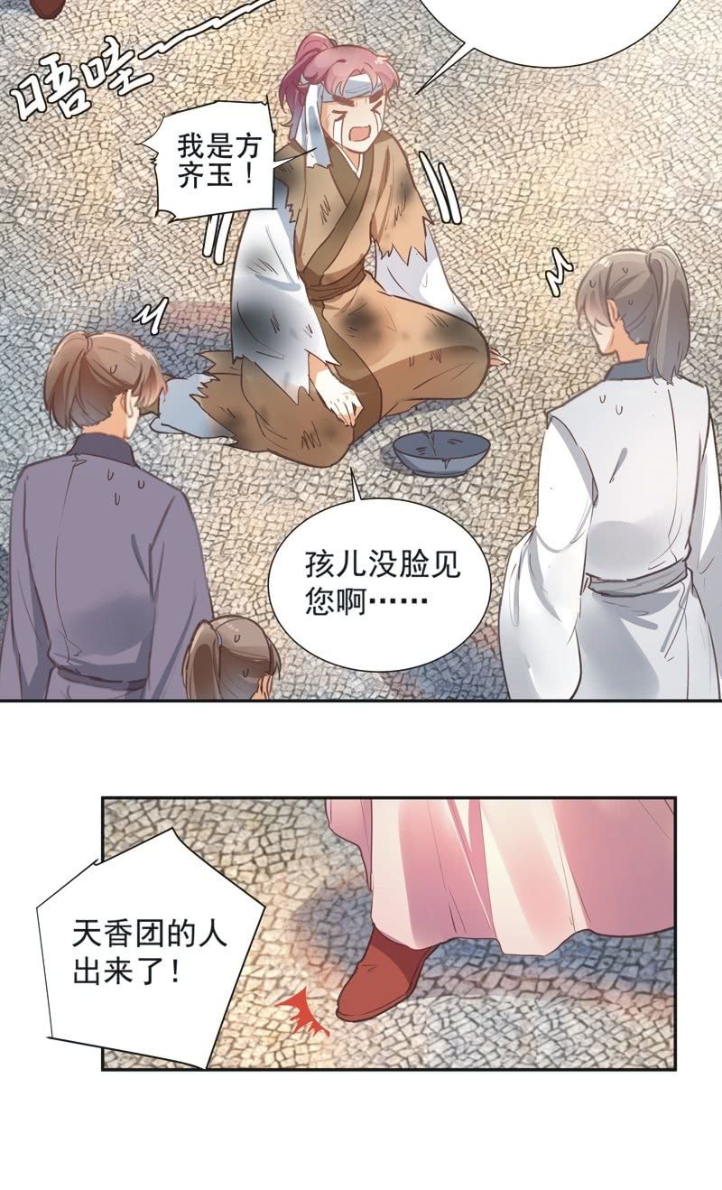第71话9