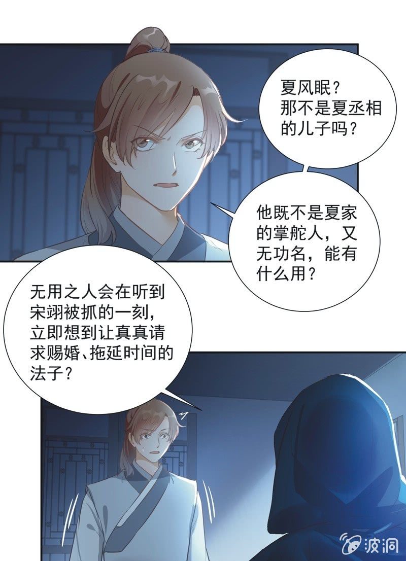 第62话16