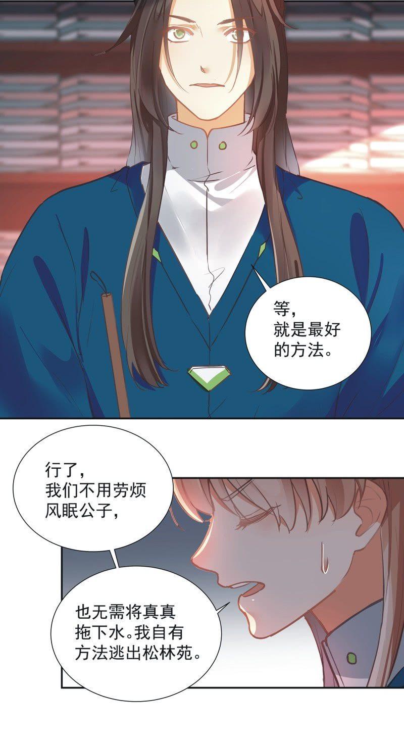 第70话15