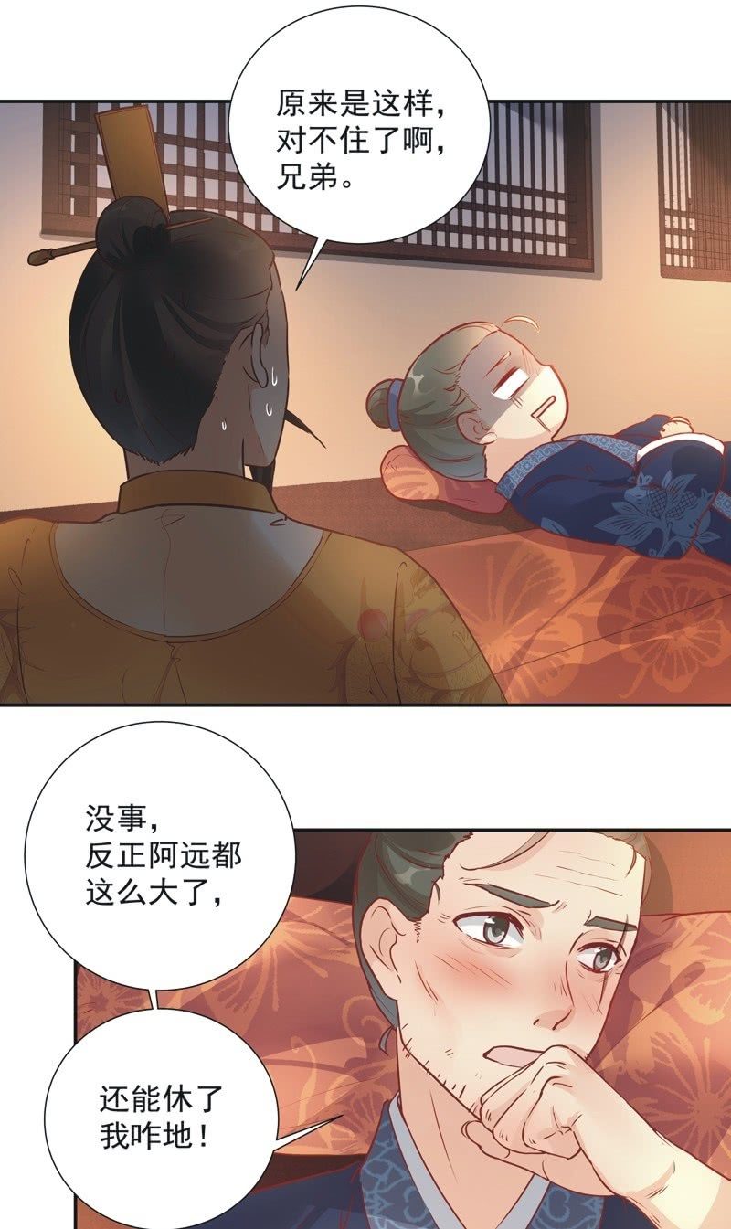第28话21