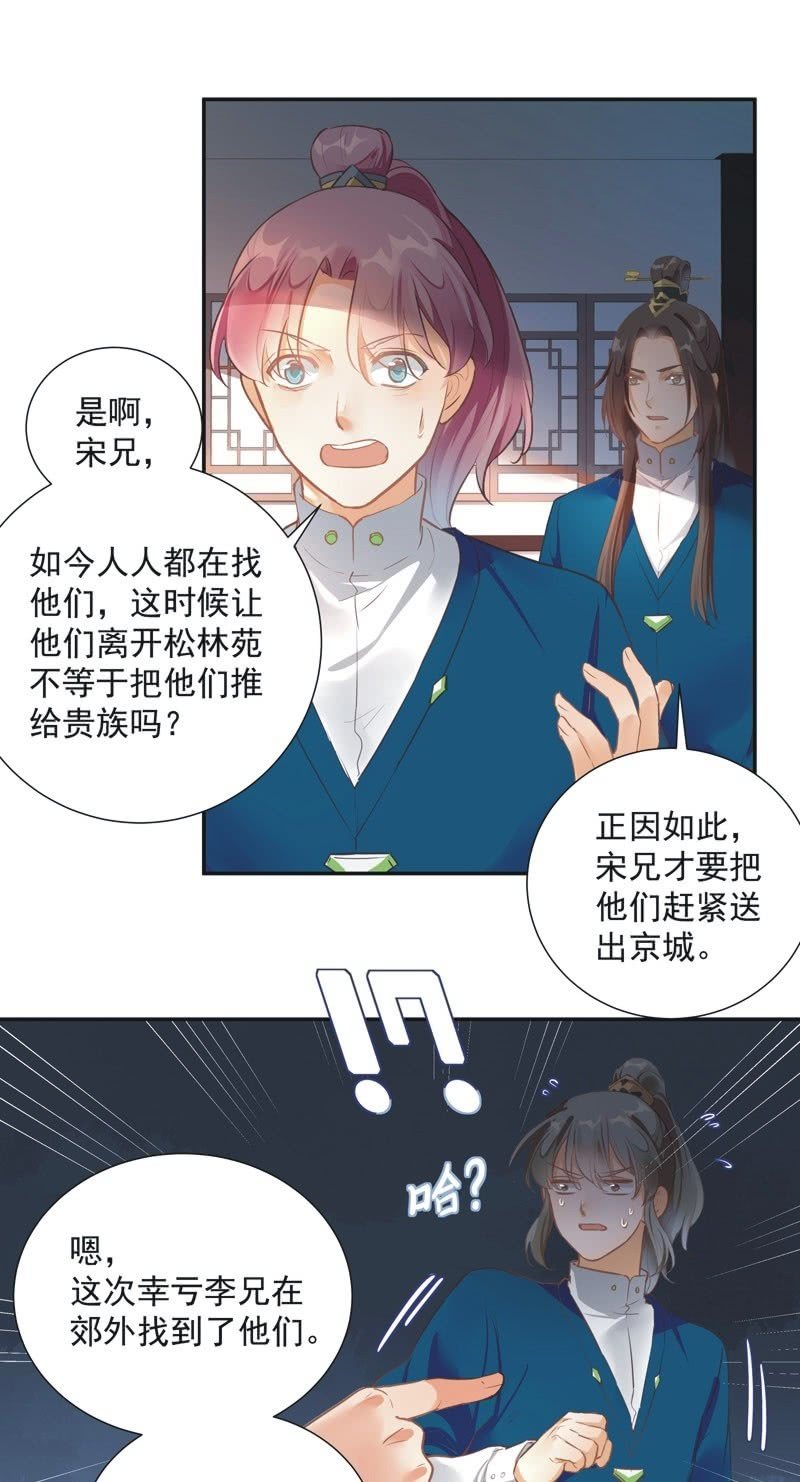 第58话7