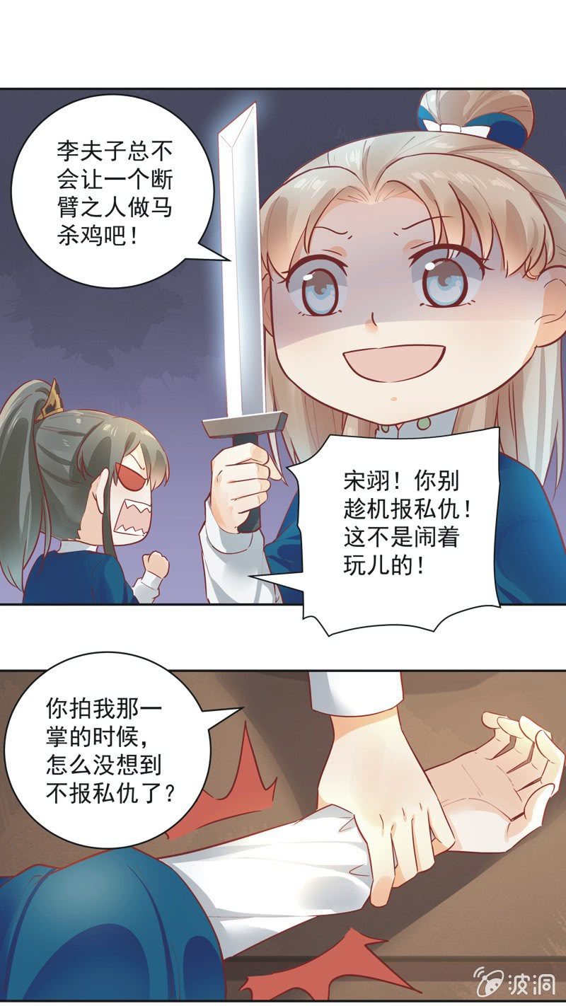 第17话31