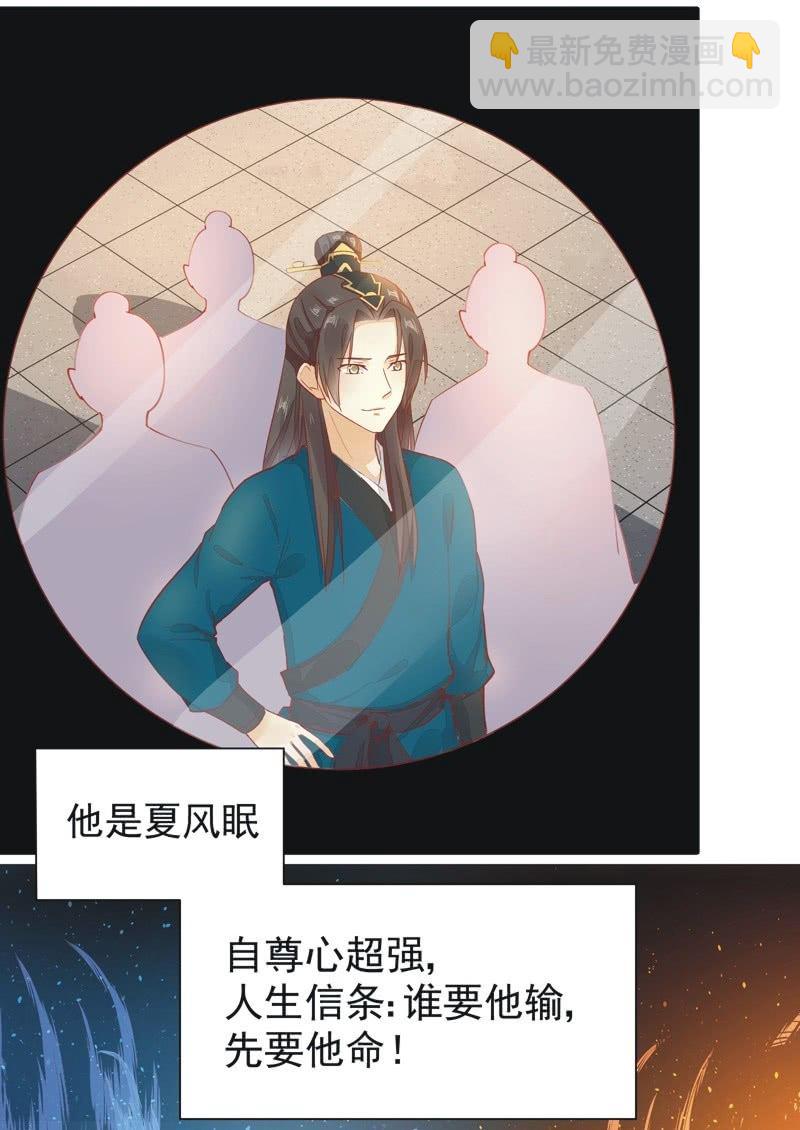 第21话6