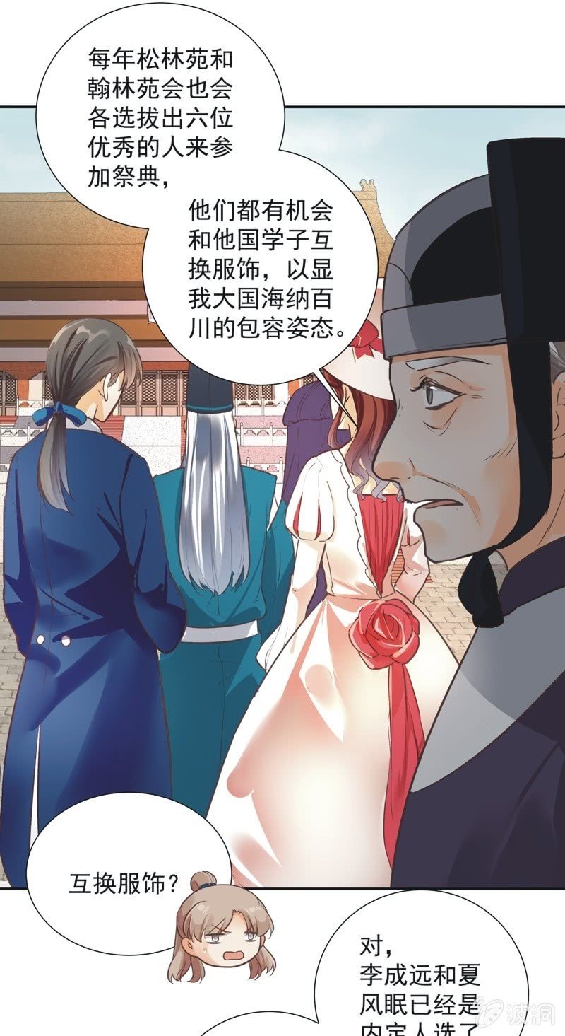 第38话8
