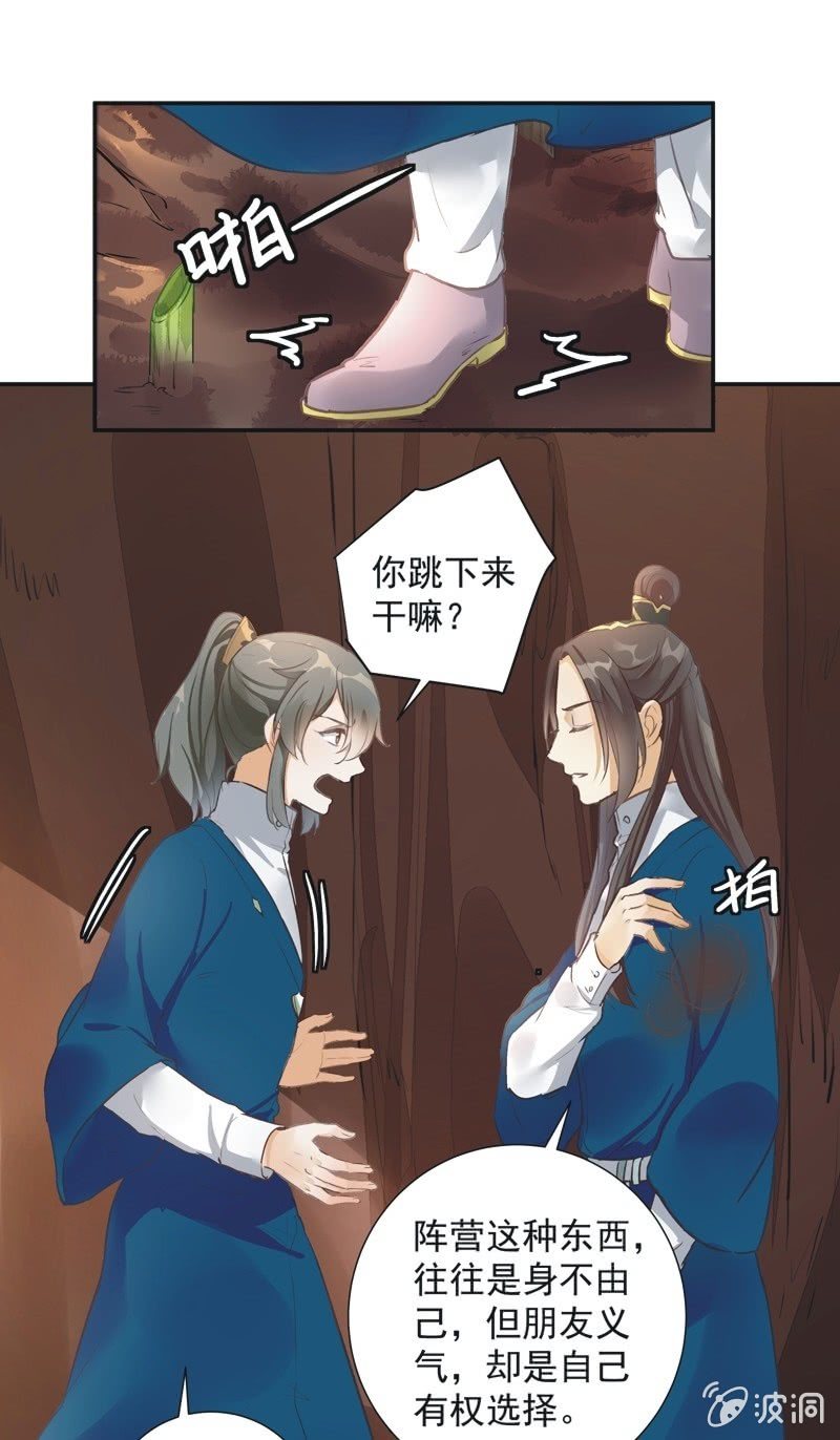 第36话8