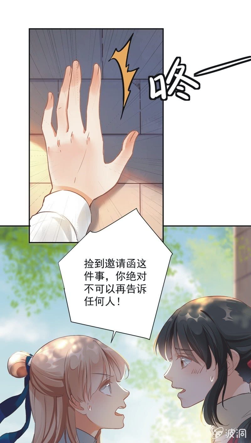 第52话4