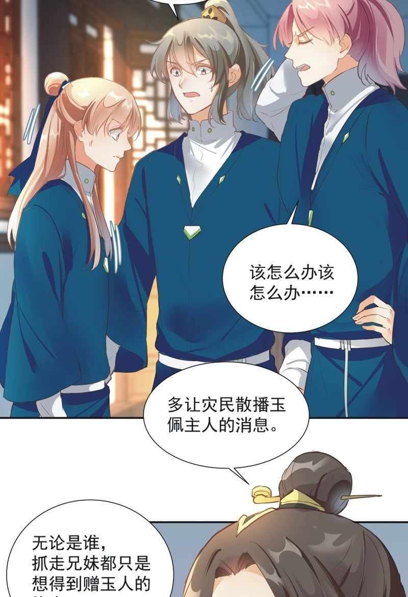 第56话6