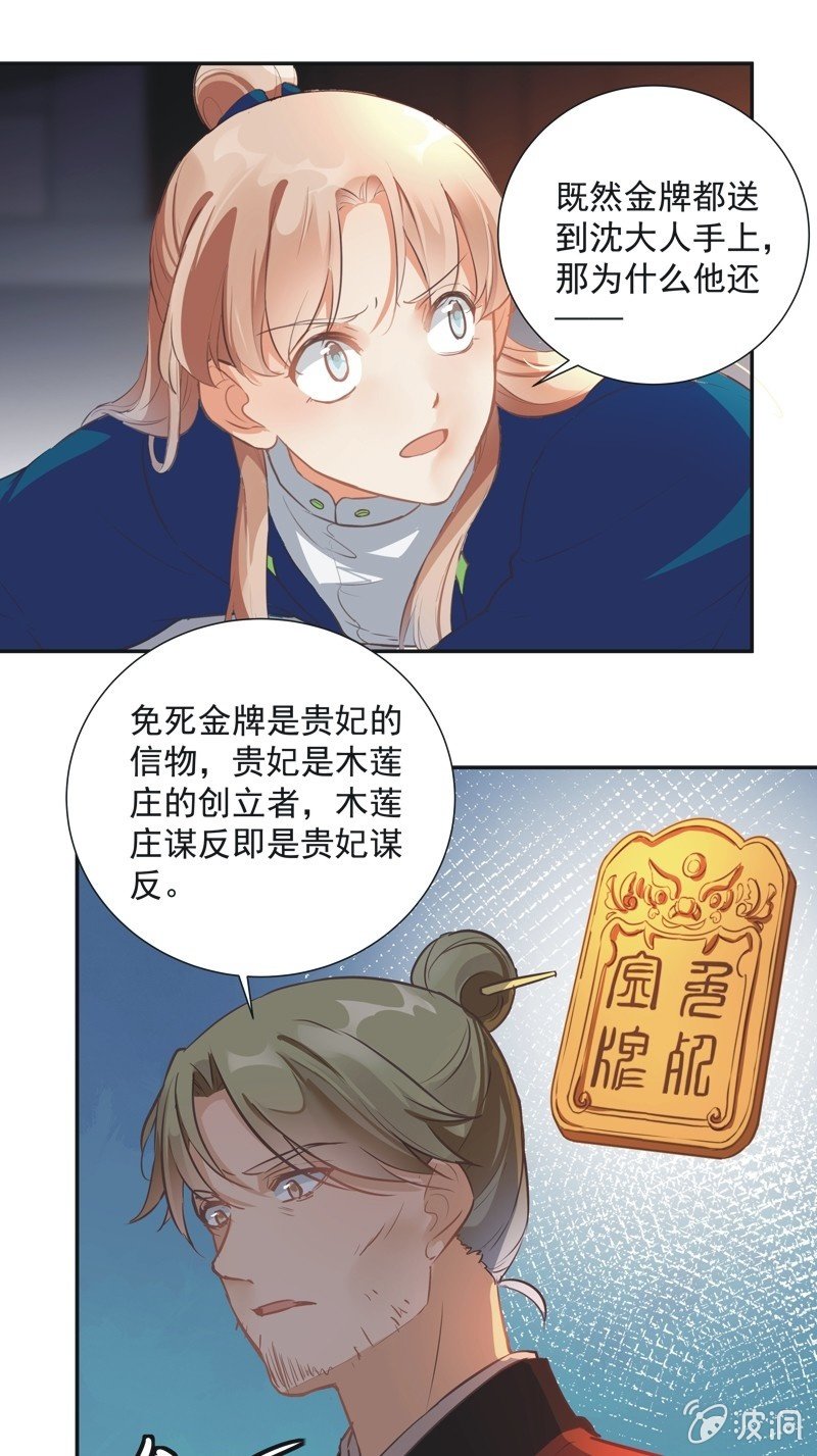 第50话32