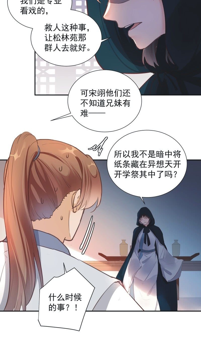 第66话34