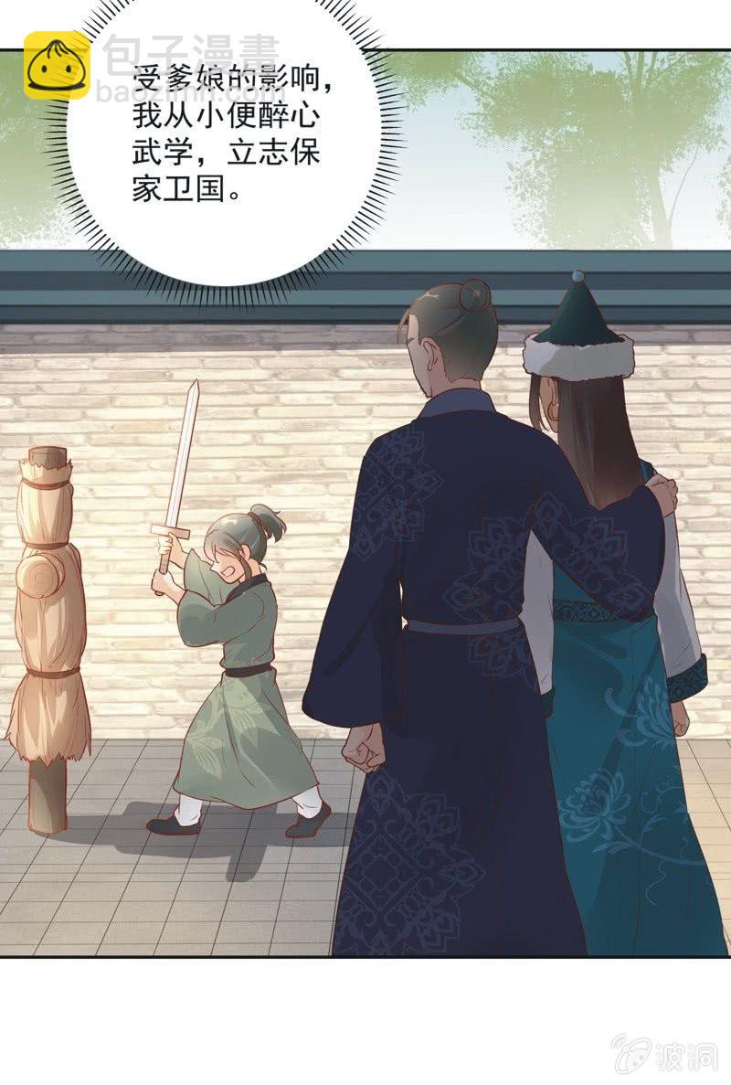 第27话4