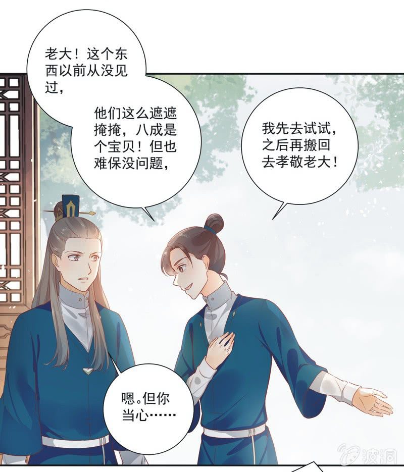 第18话8