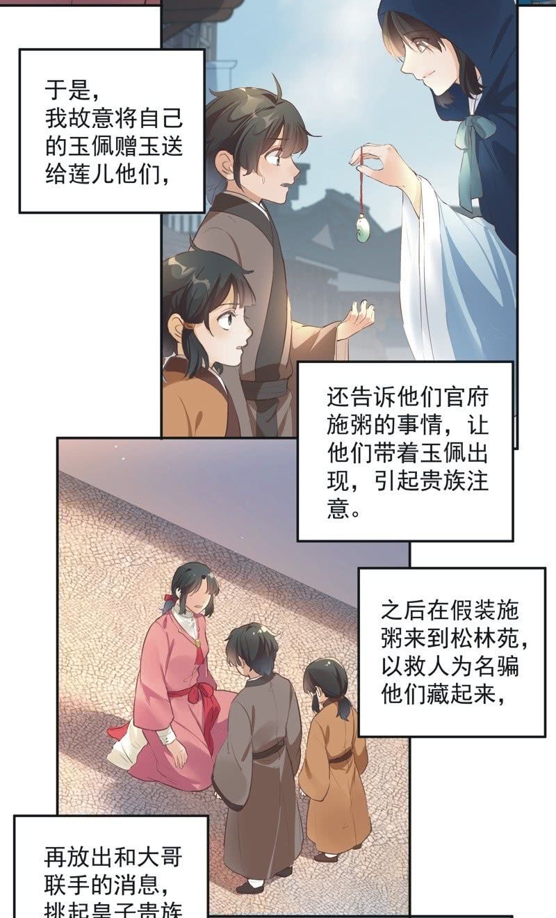 第74话  最终话！14