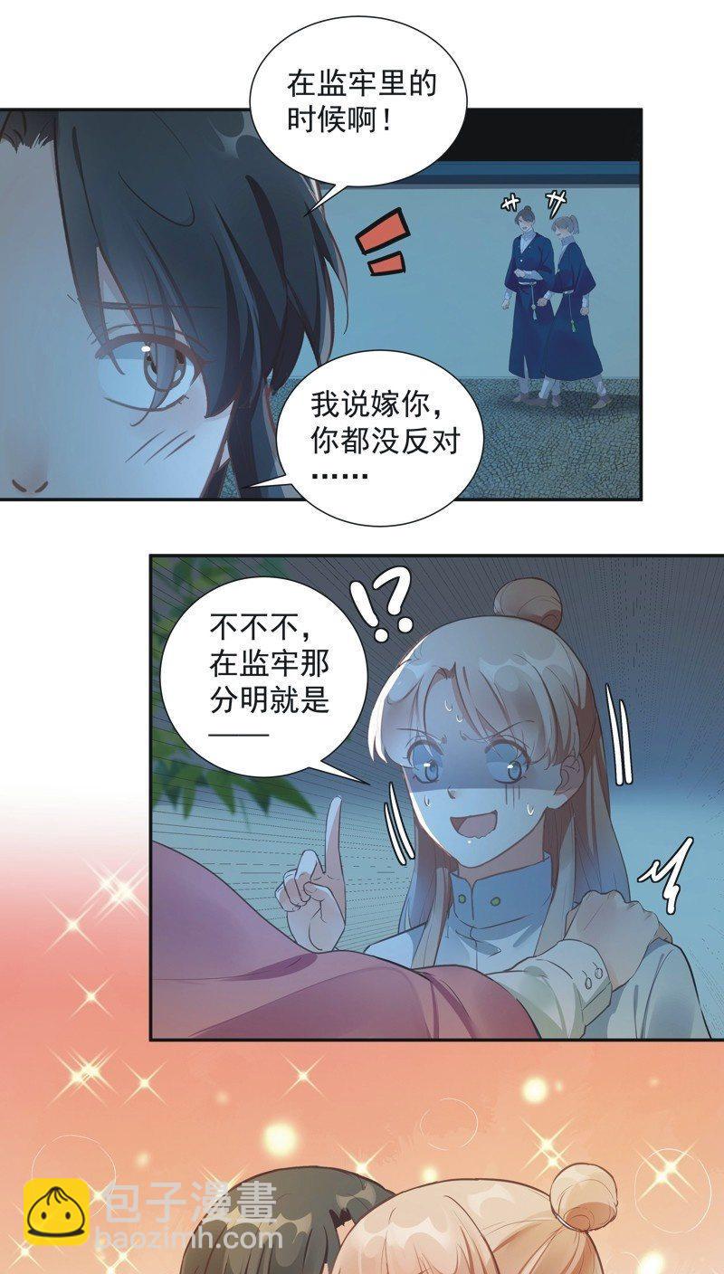 第69话21