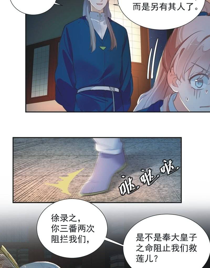 第70话23