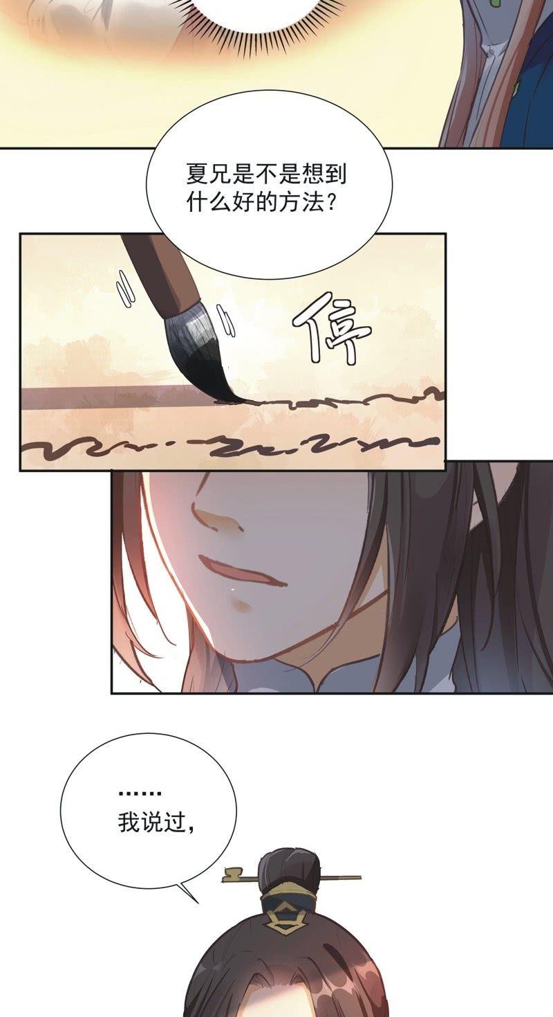 第70话14