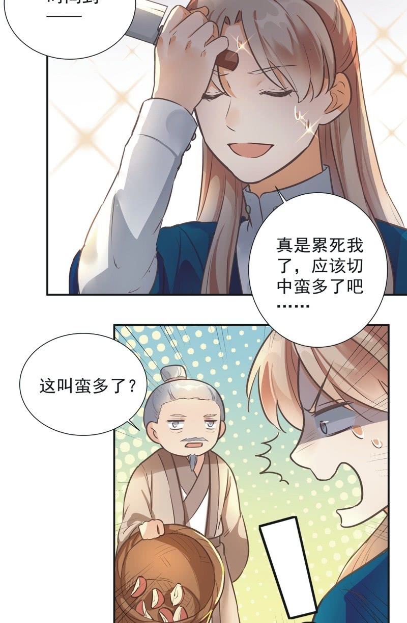 第38话25