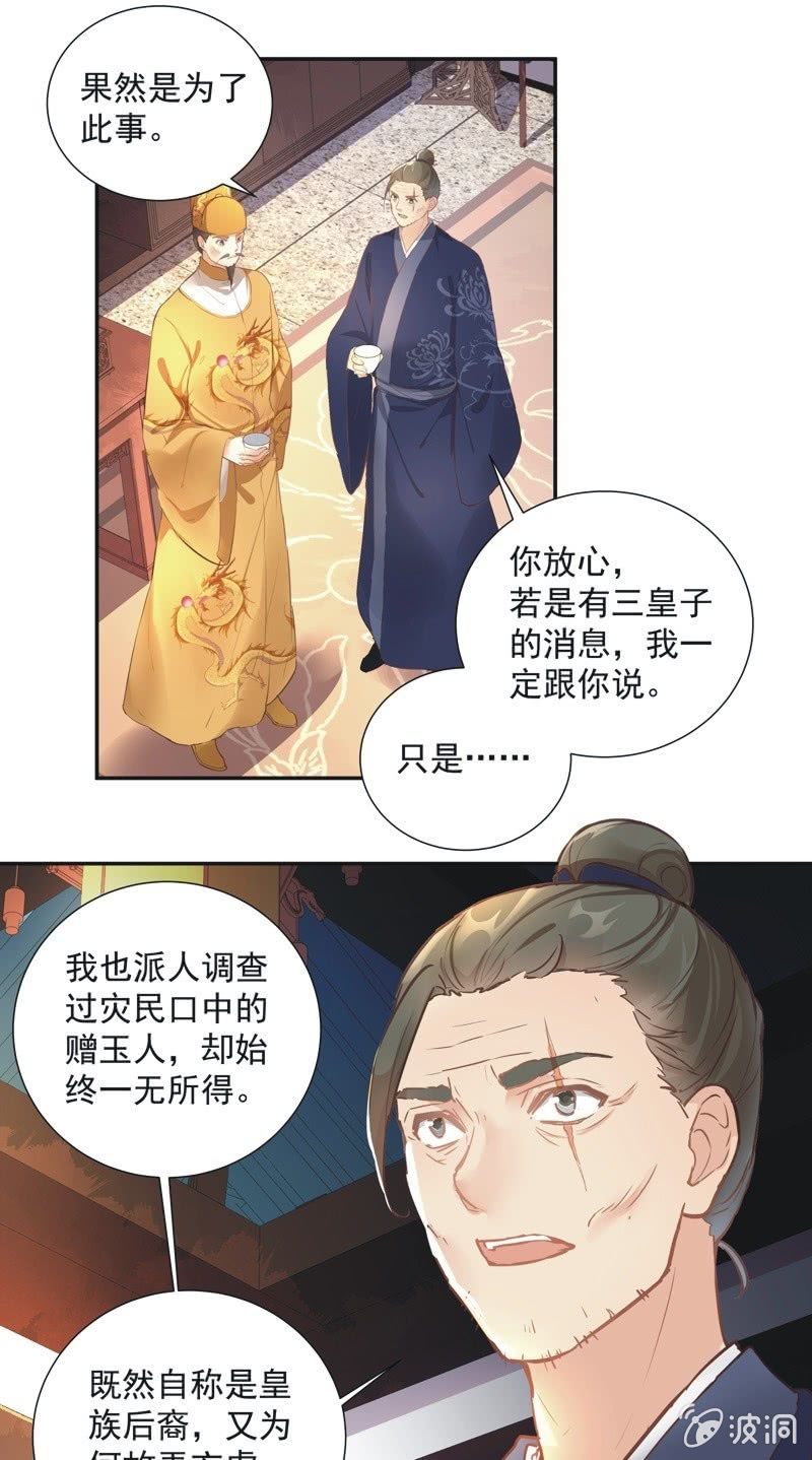 第56话32