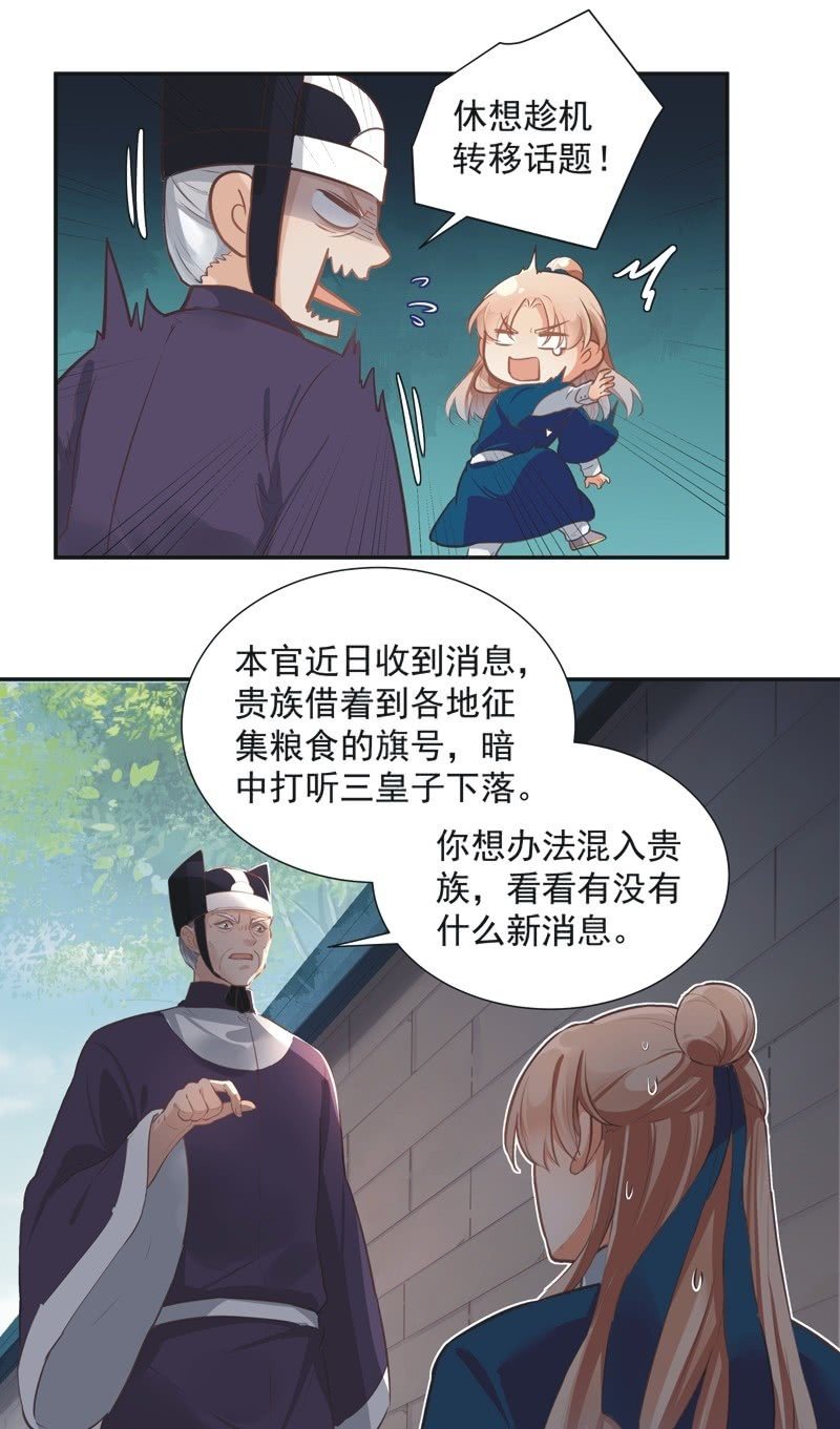 第53话7