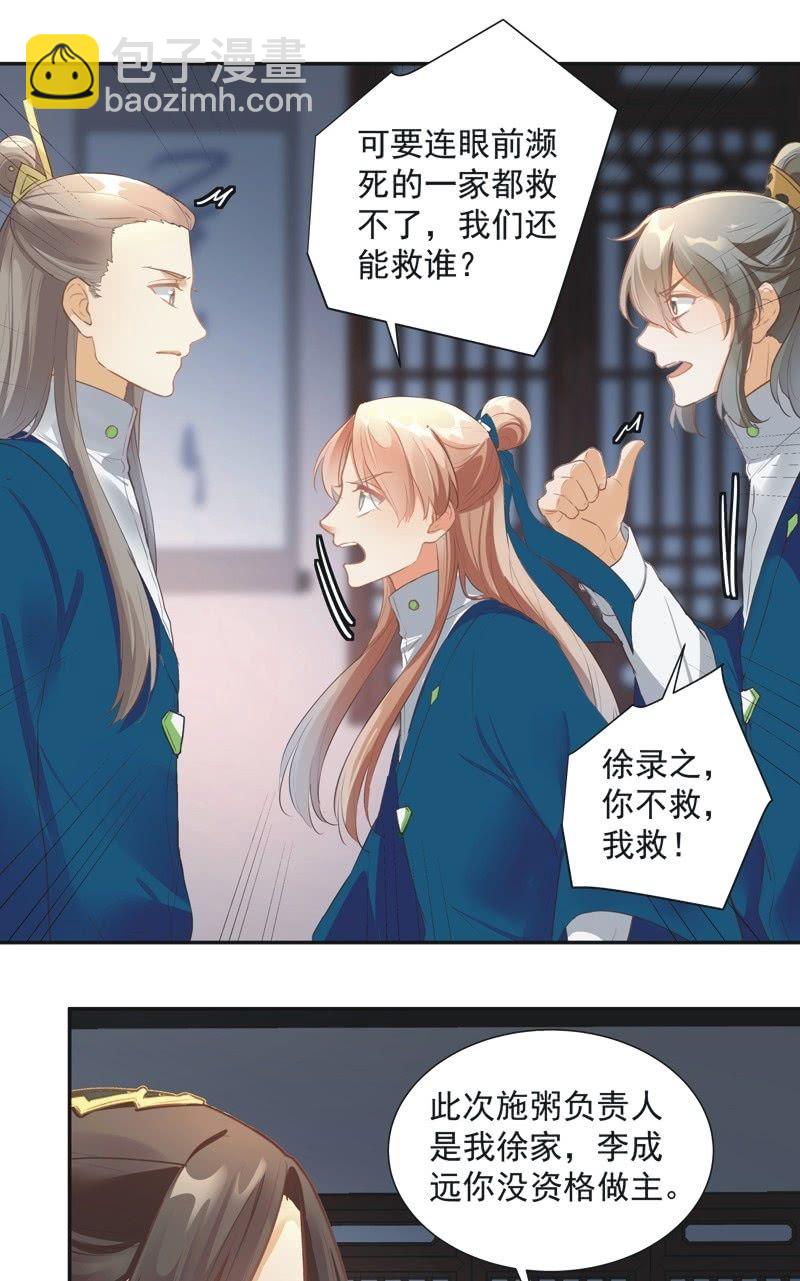 第54话14