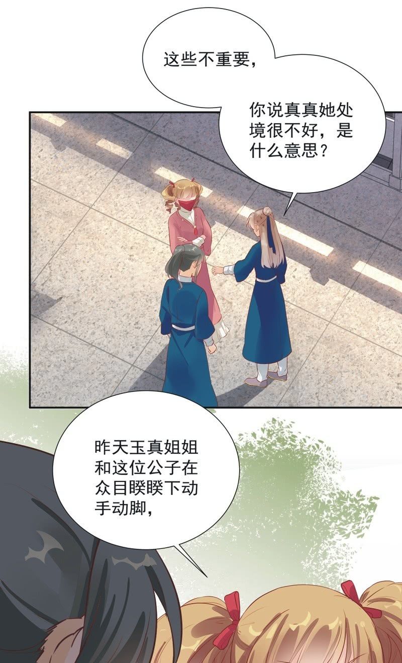 第26话21
