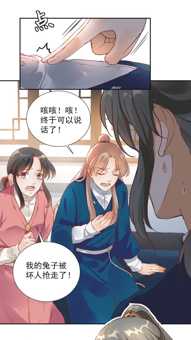 第33话7